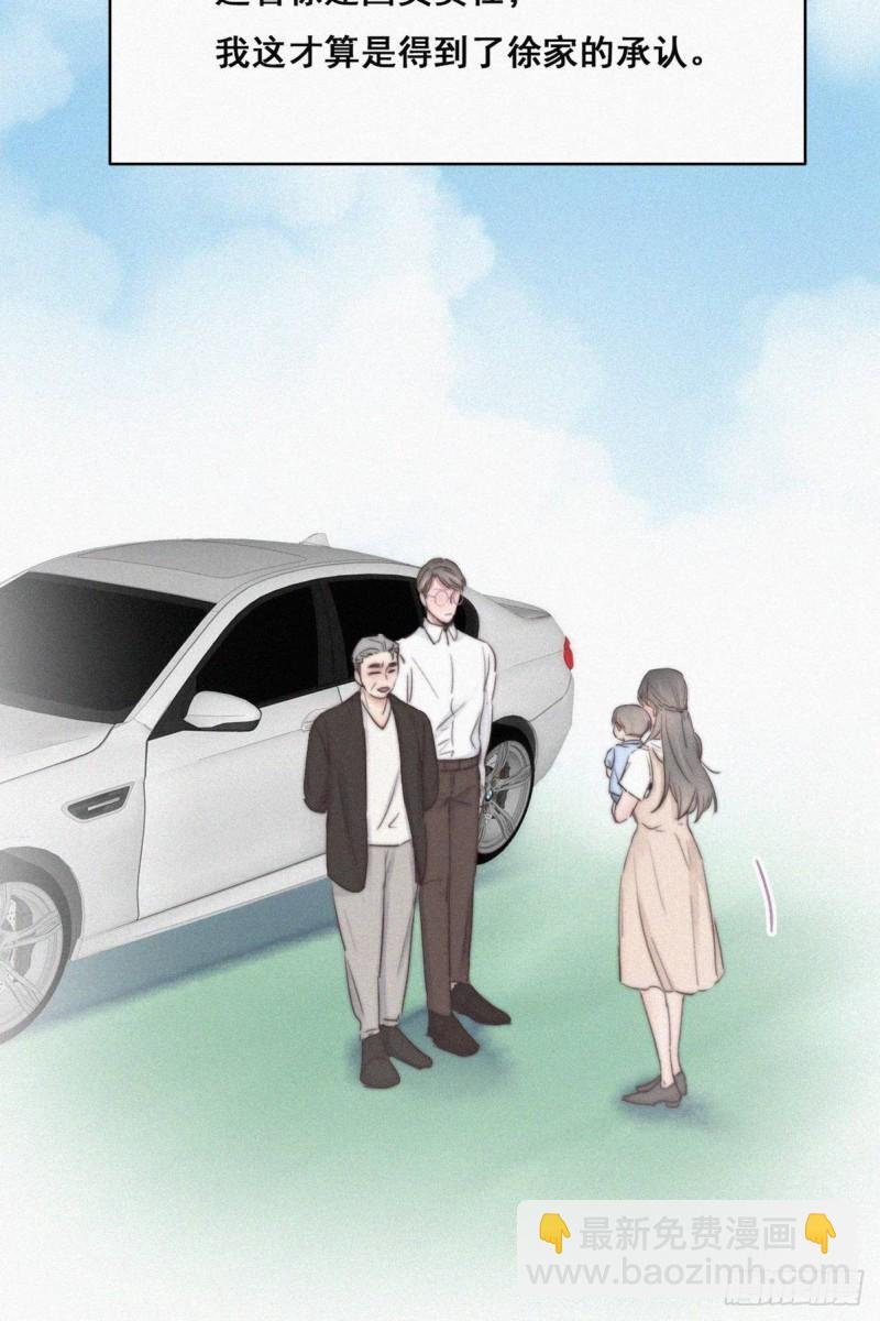 第62话 瞿城初见岳母