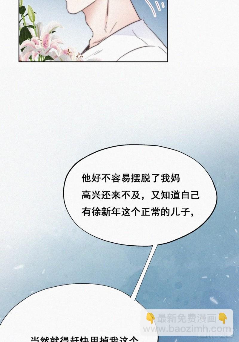 第62话 瞿城初见岳母