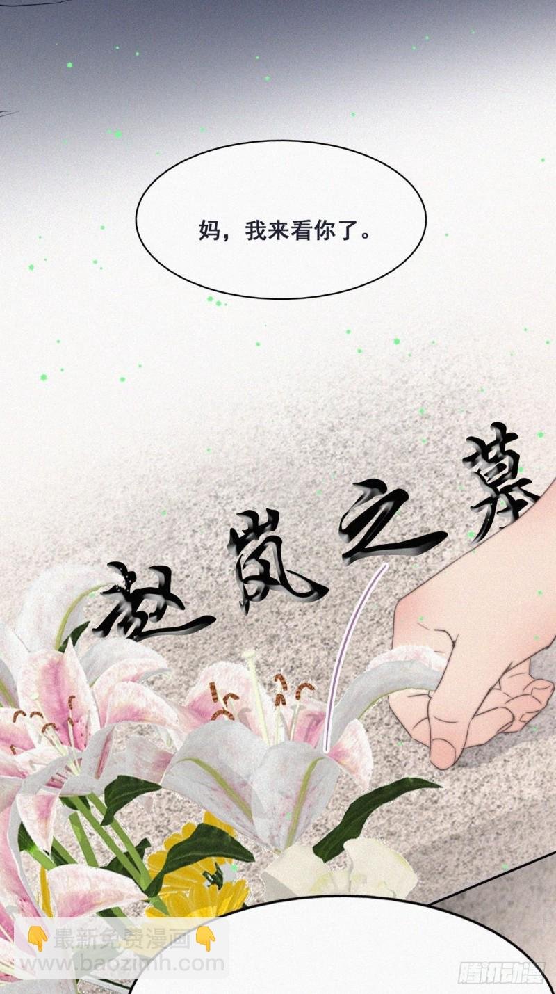 第62话 瞿城初见岳母