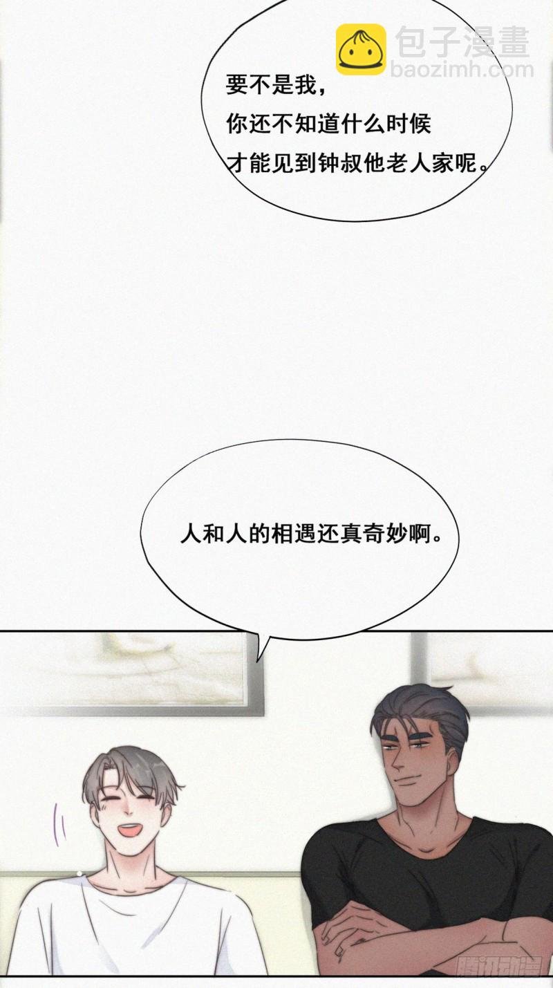 第63话 初见钟叔