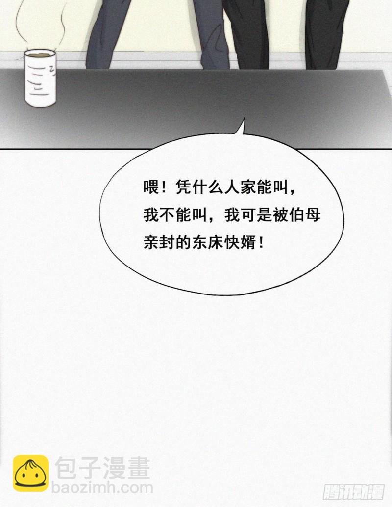 第63话 初见钟叔