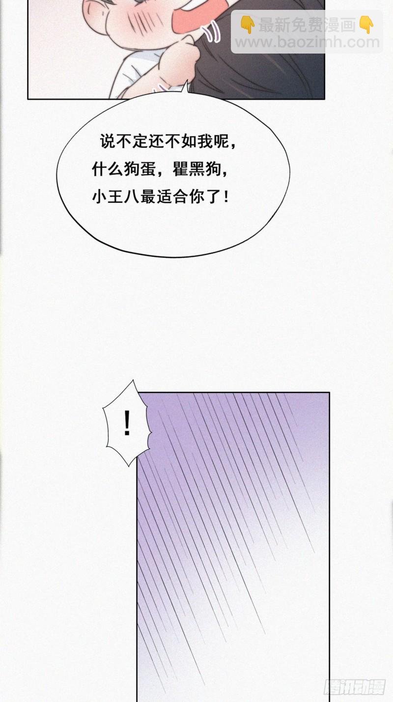 第63话 初见钟叔