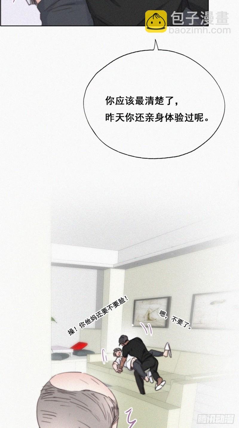 第63话 初见钟叔