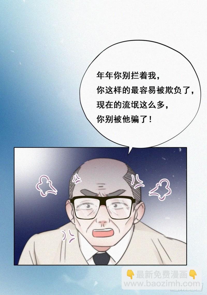 第63话 初见钟叔