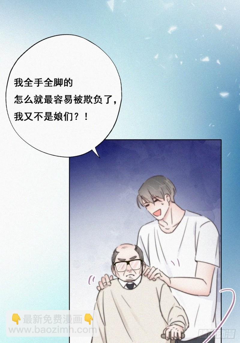 第63话 初见钟叔