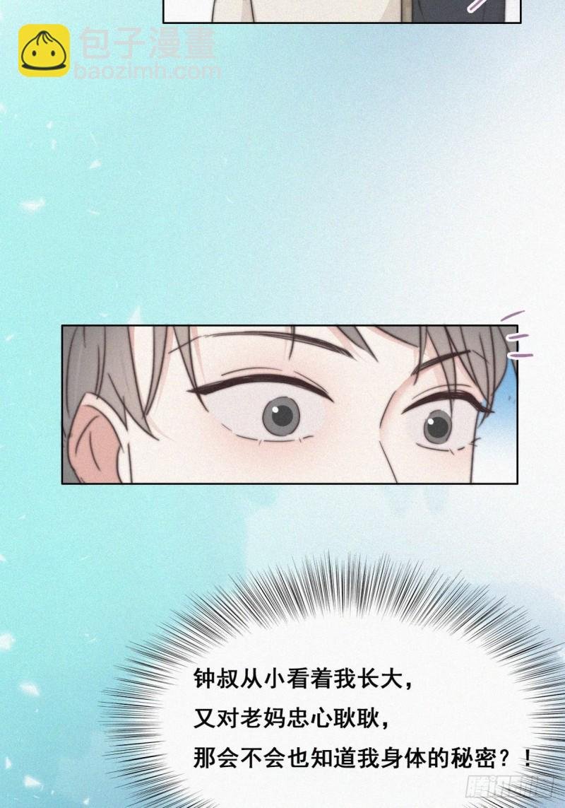 第63话 初见钟叔