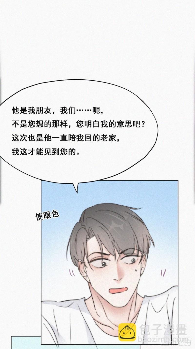 第64话 妈妈遗愿