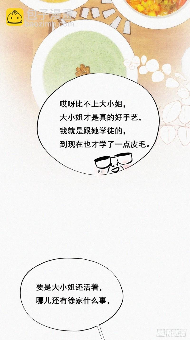 第64话 妈妈遗愿