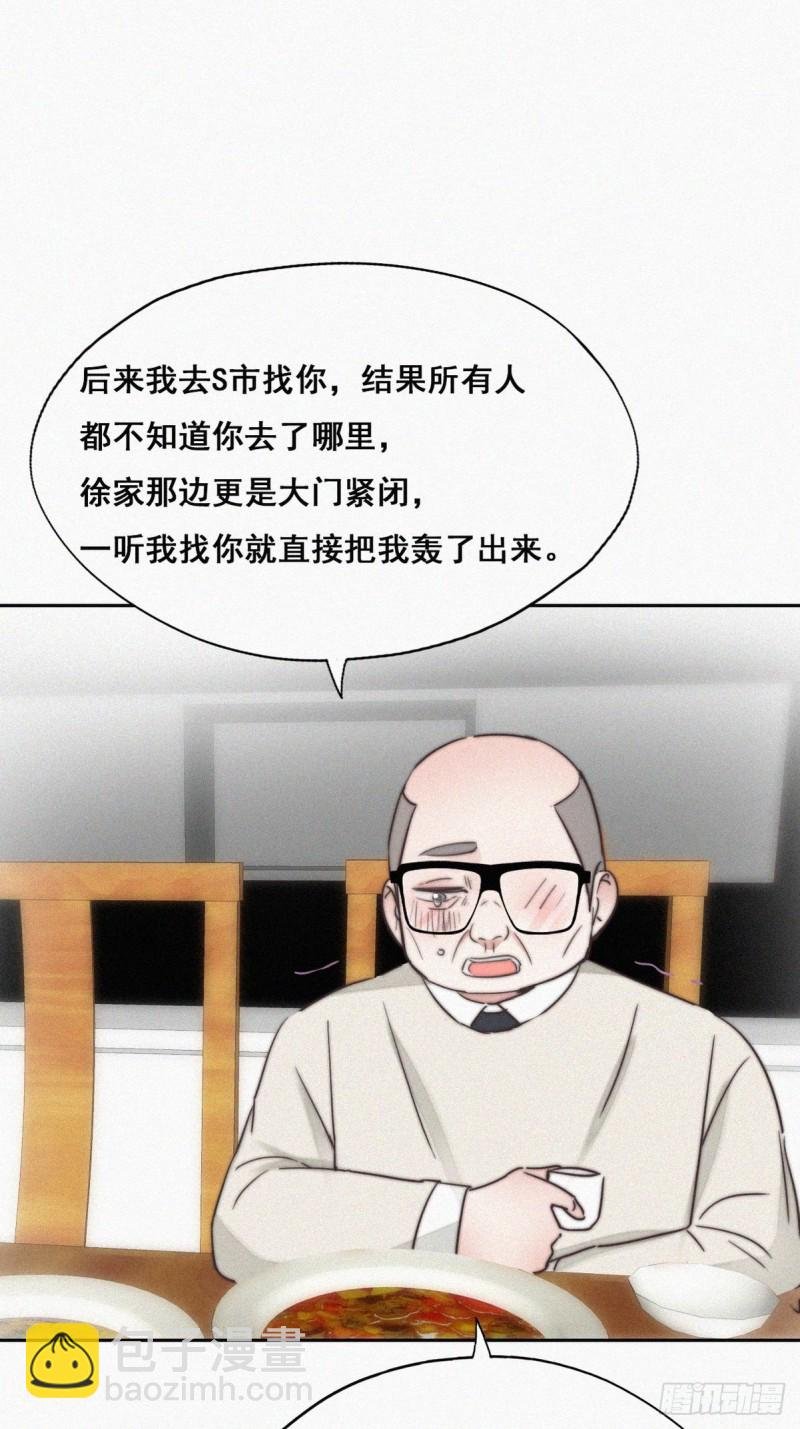 第65话 窝窝牌电灯泡