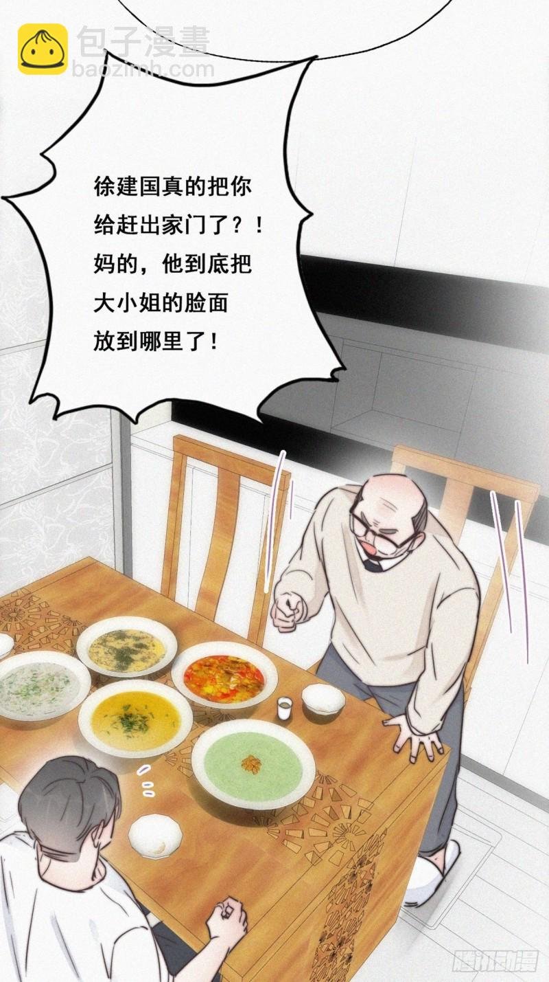 第65话 窝窝牌电灯泡