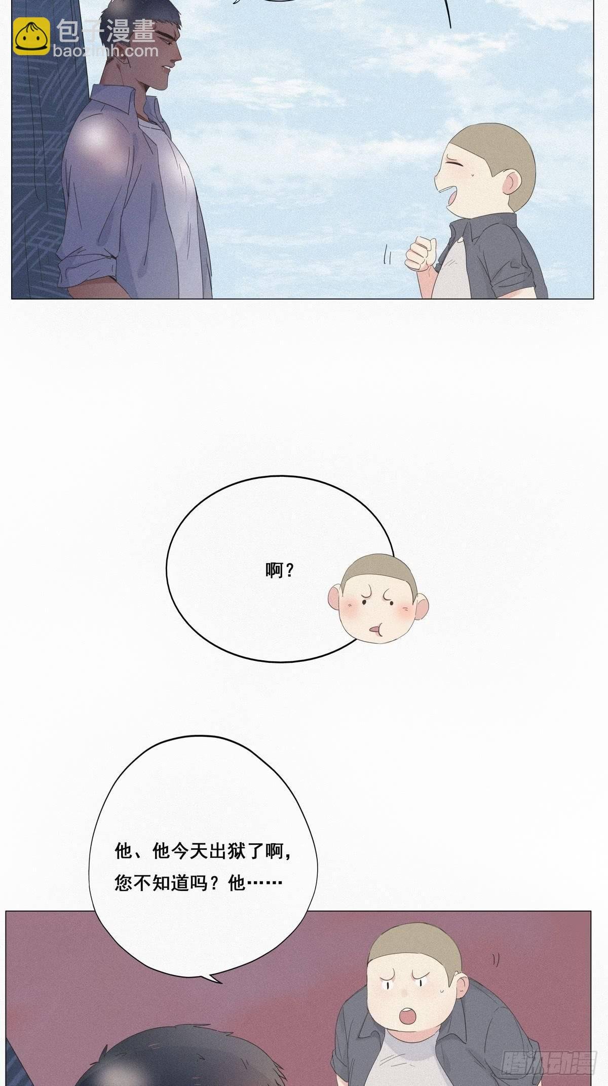 第6话 辞年出狱