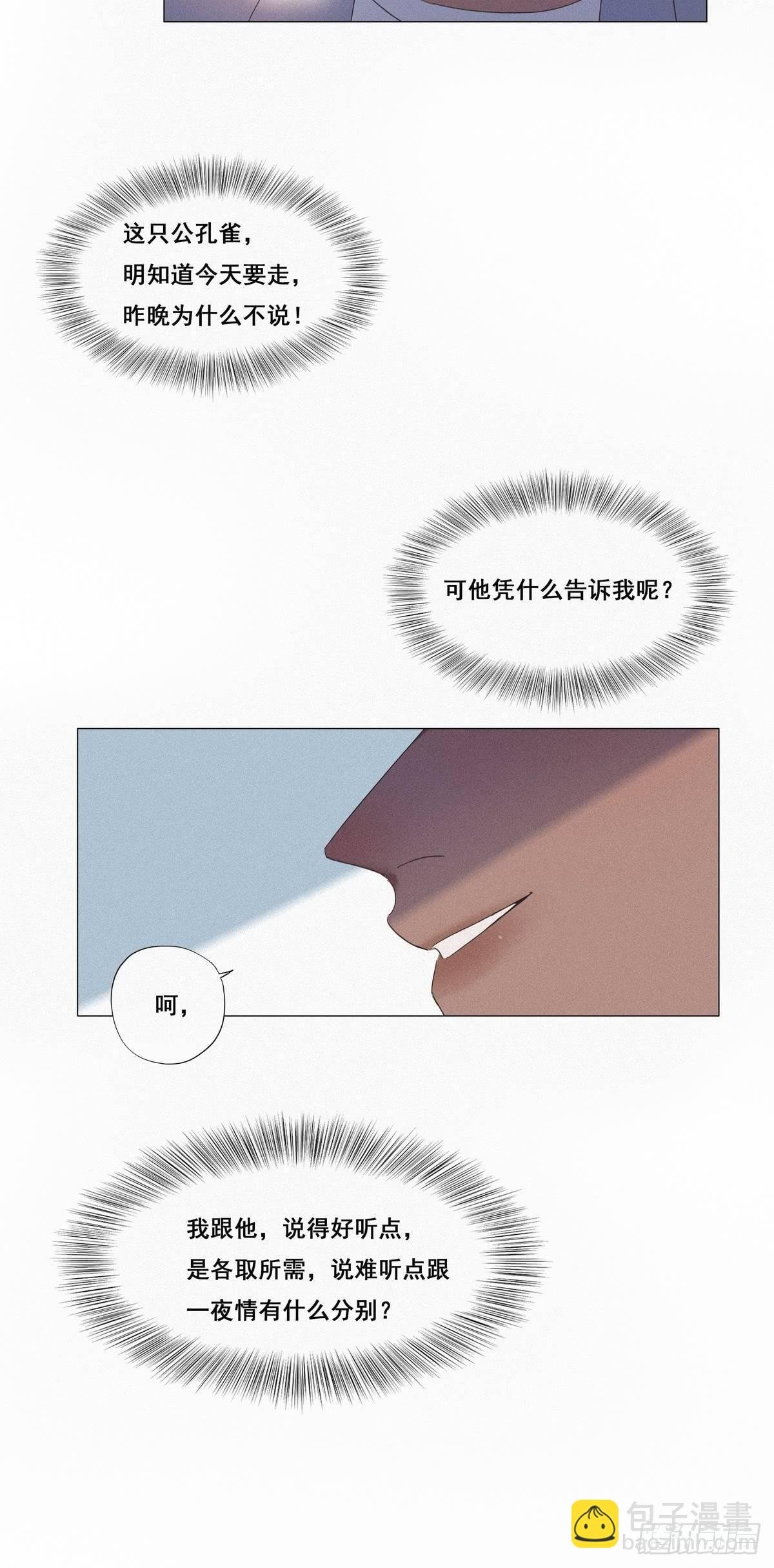 第6话 辞年出狱