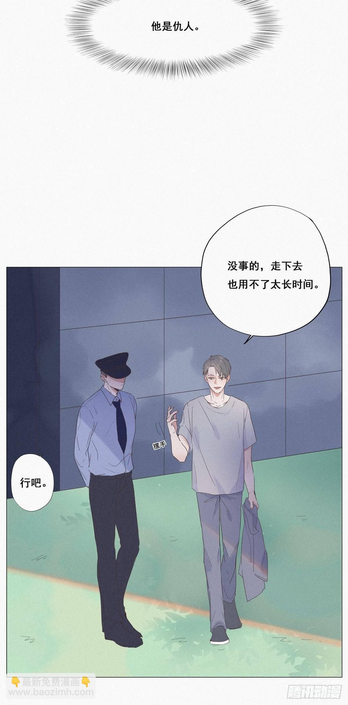 第6话 辞年出狱