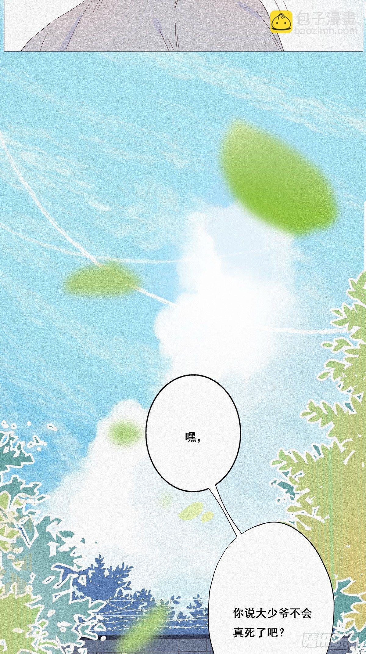 第6话 辞年出狱
