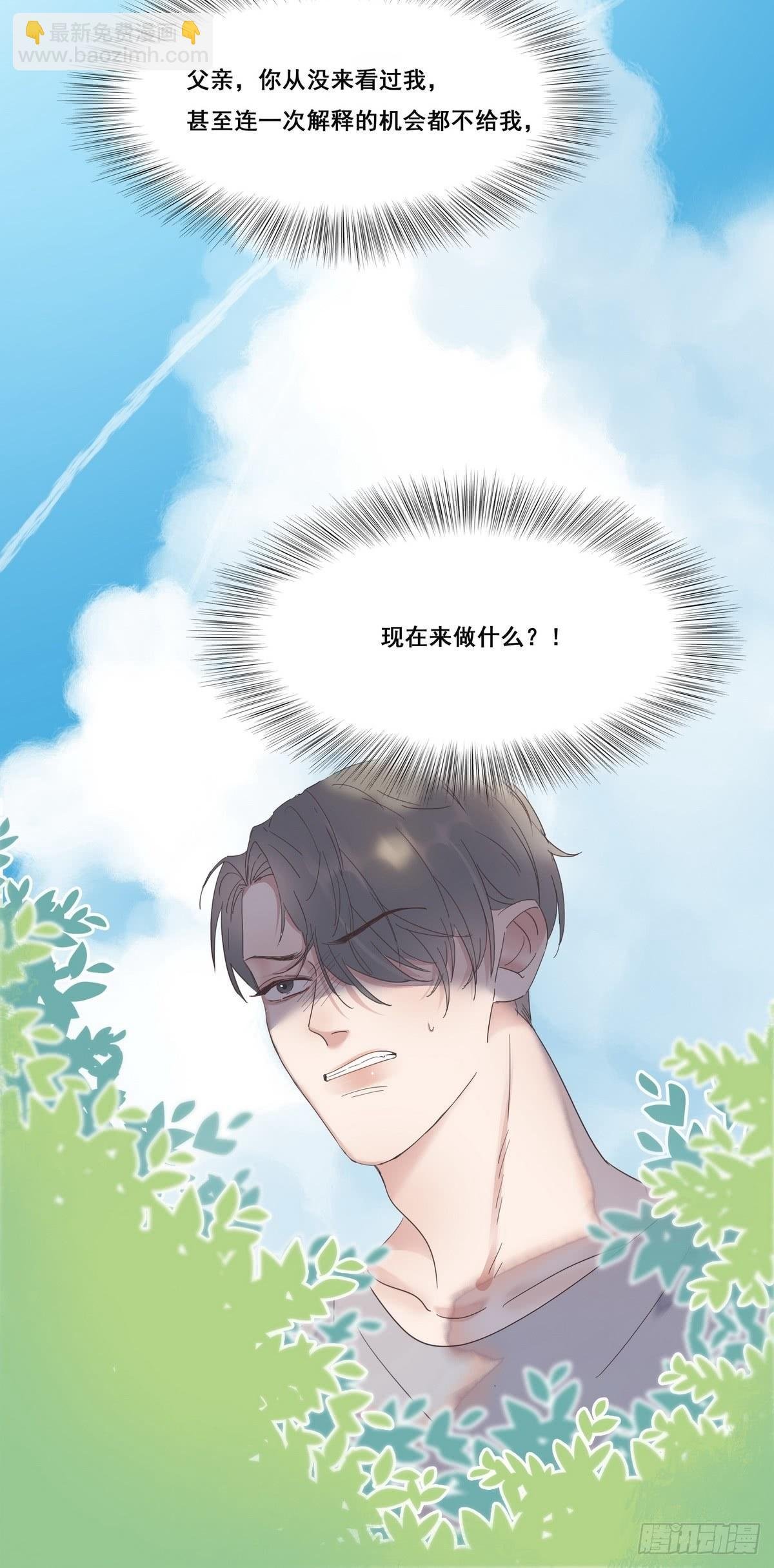 第6话 辞年出狱