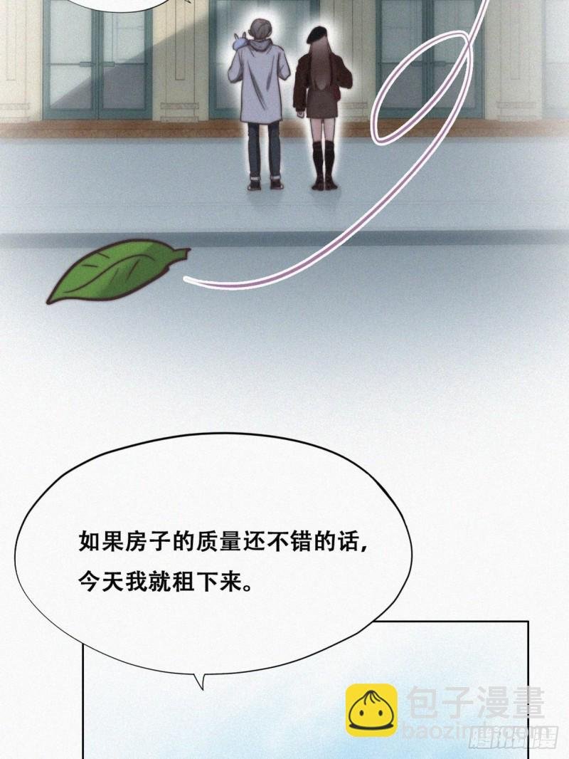 第66话 车祸