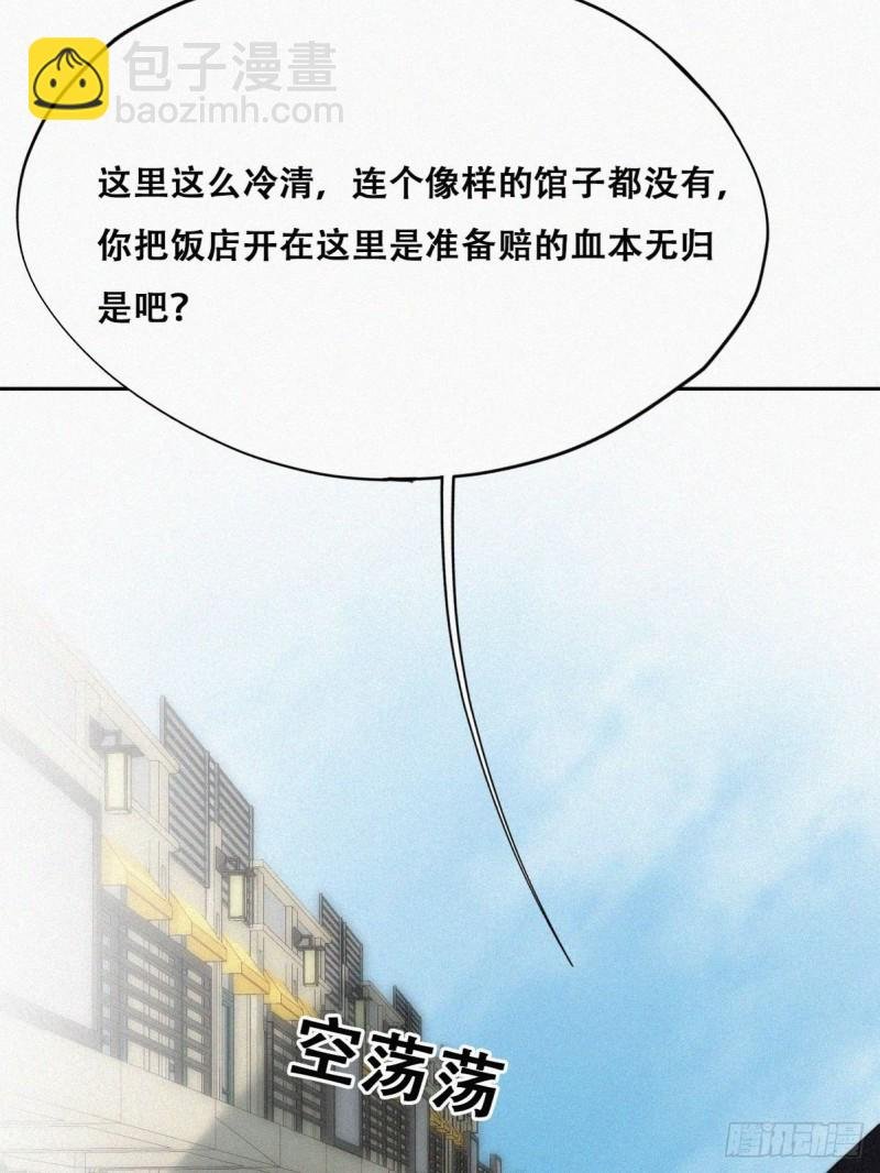第66话 车祸