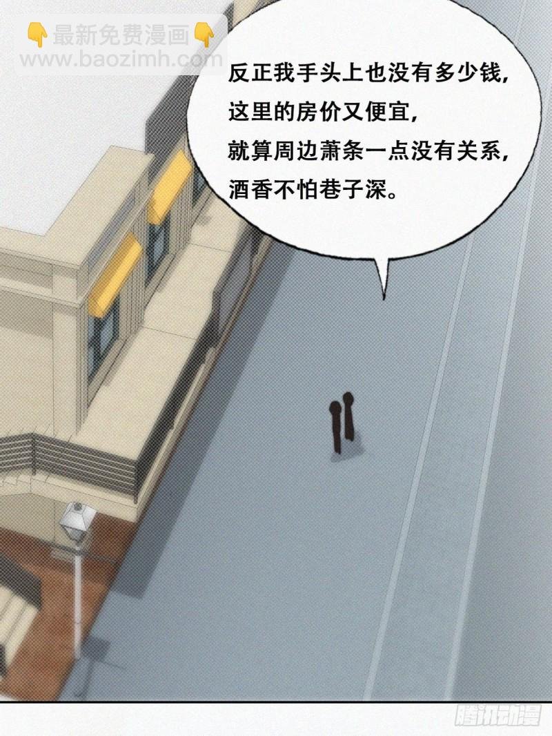 第66话 车祸