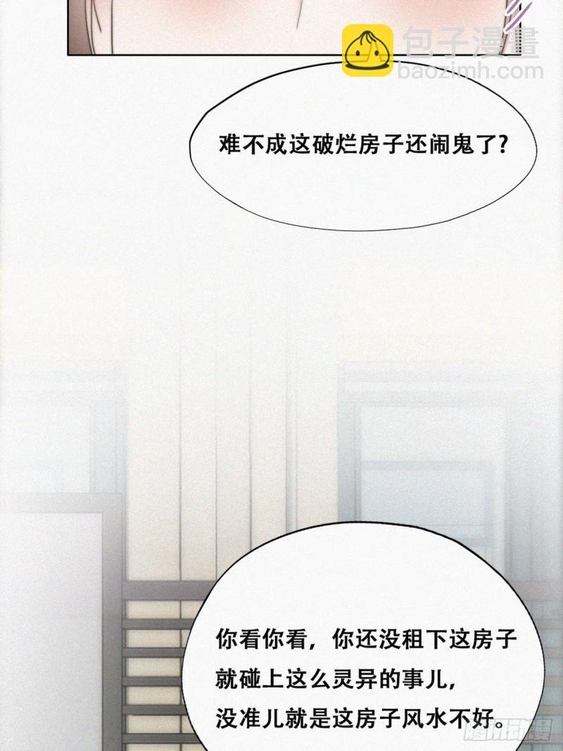 第66话 车祸