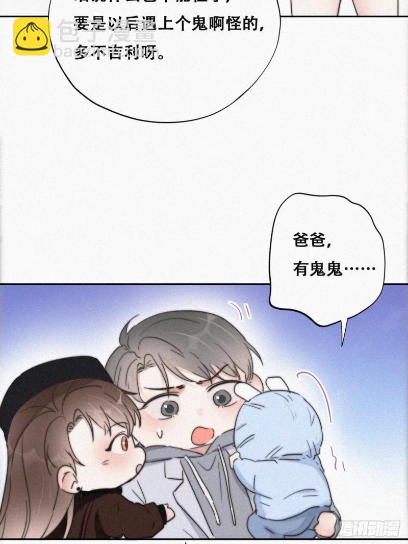 第66话 车祸