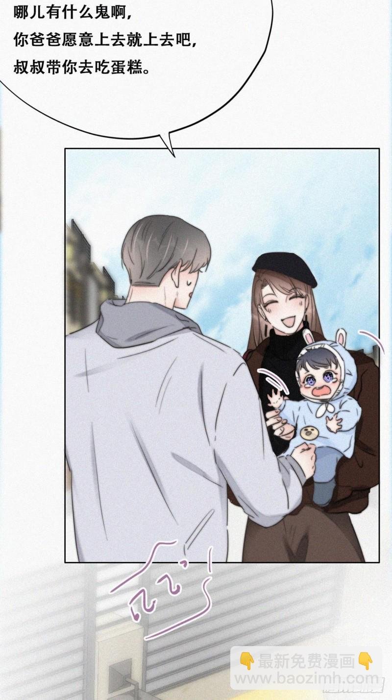 第66话 车祸