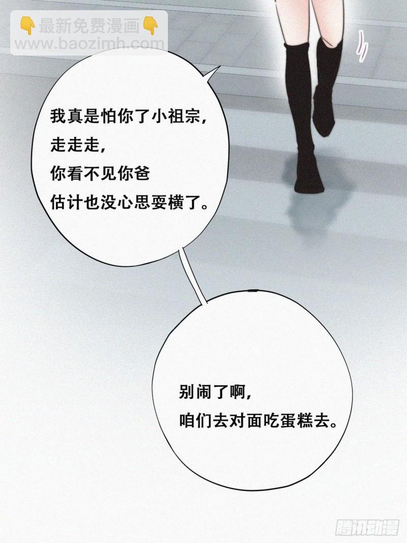 第66话 车祸