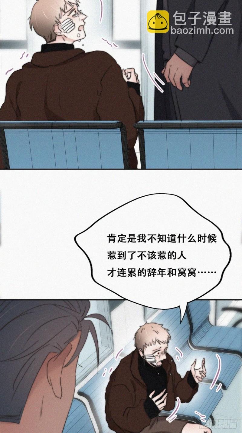 第67话 窝窝危在旦夕
