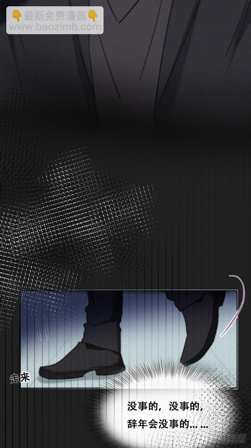 第67话 窝窝危在旦夕