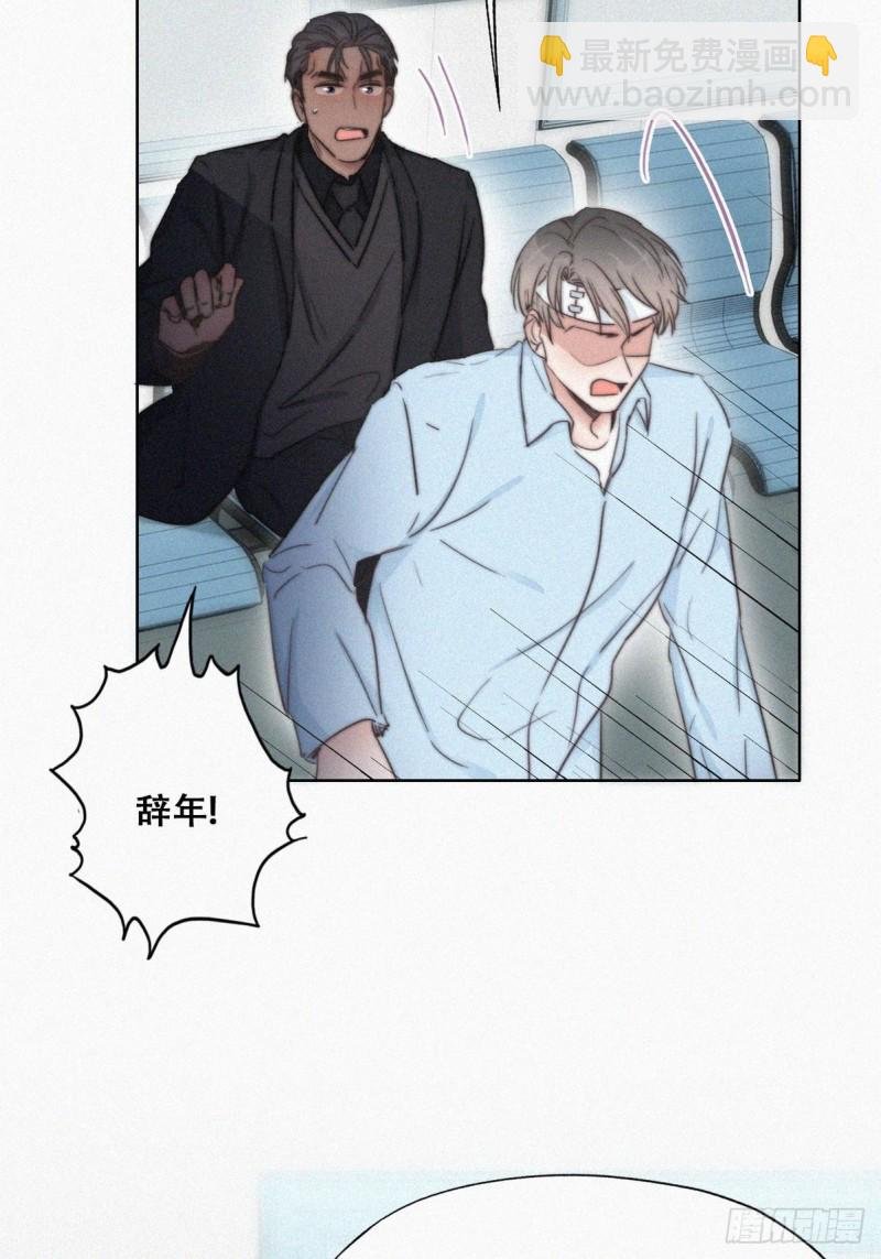第71话 抓住肇事者