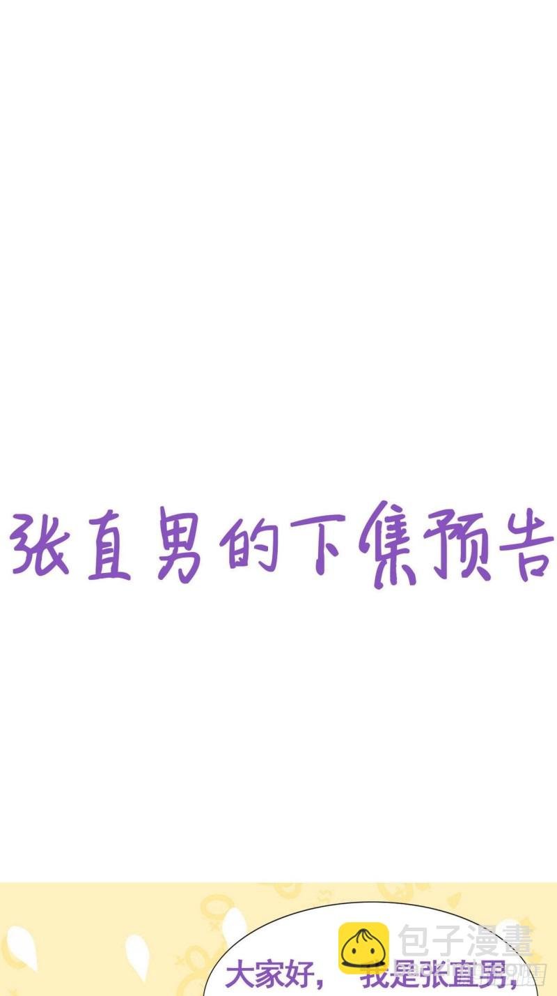 第71话 抓住肇事者