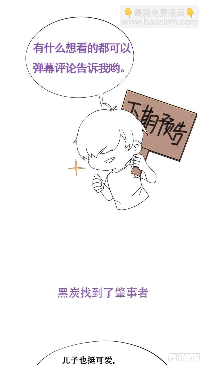 第71话 抓住肇事者