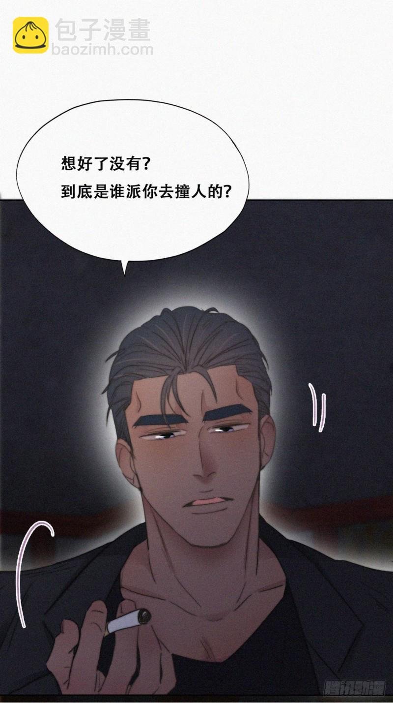 第72话 坐实亲子关系