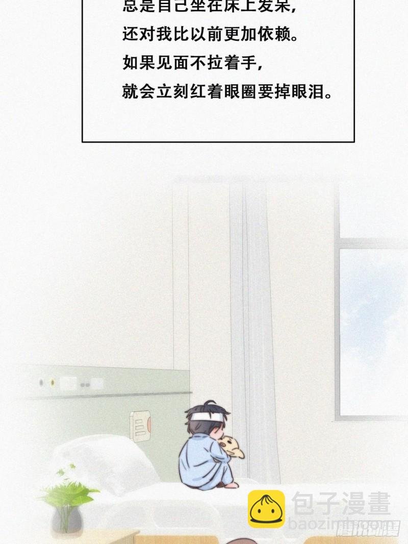 第73话 窝窝痛哭