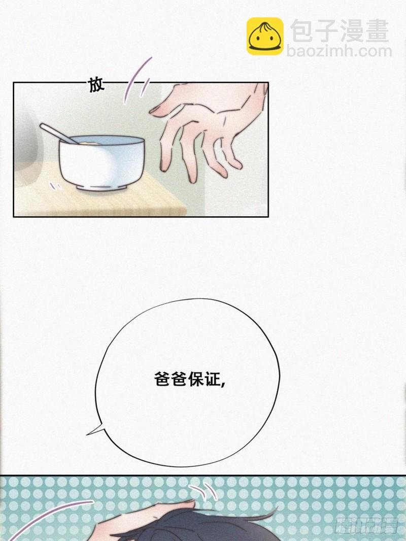 第73话 窝窝痛哭