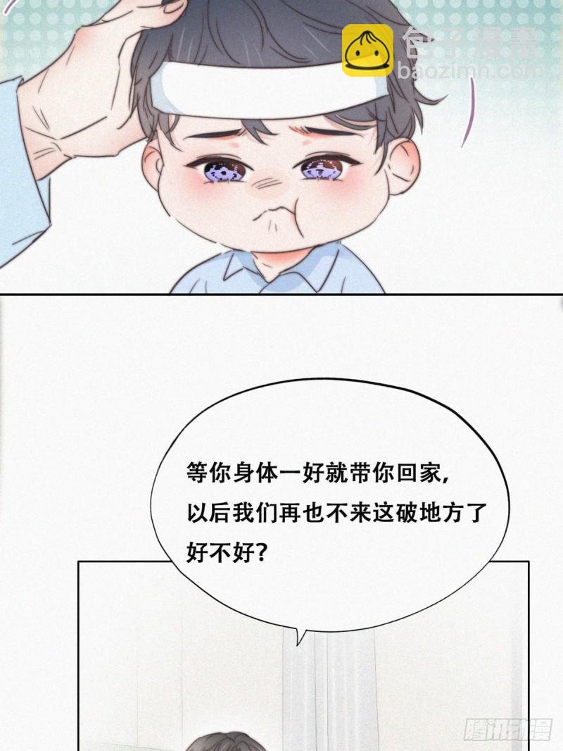 第73话 窝窝痛哭