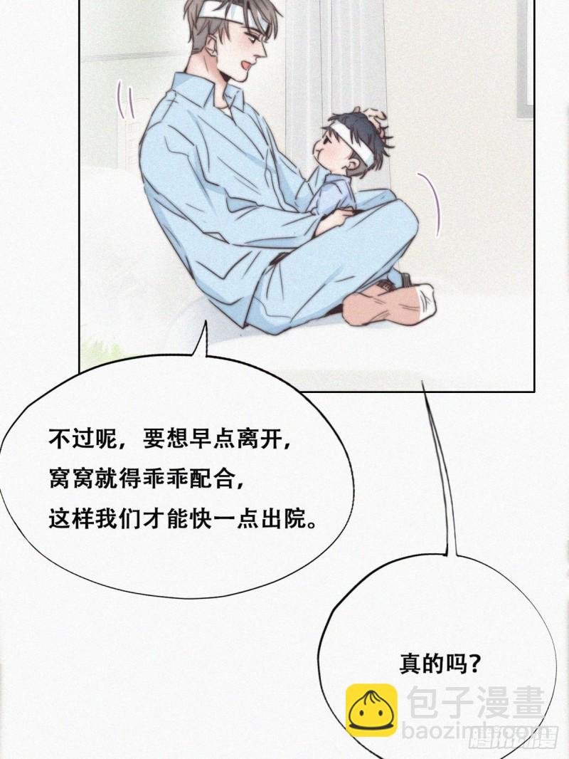 第73话 窝窝痛哭