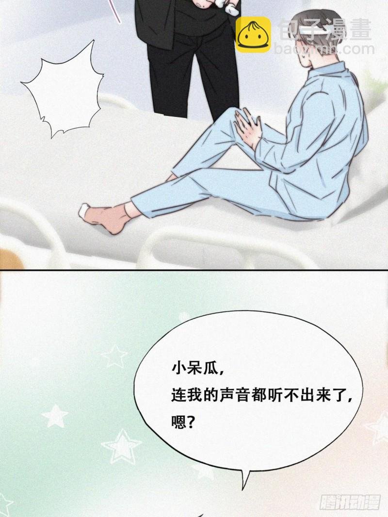 第73话 窝窝痛哭