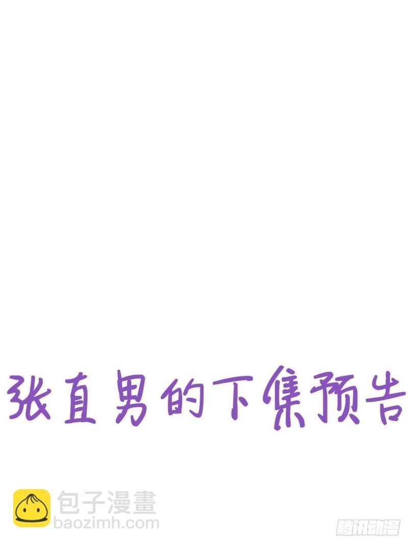 第73话 窝窝痛哭