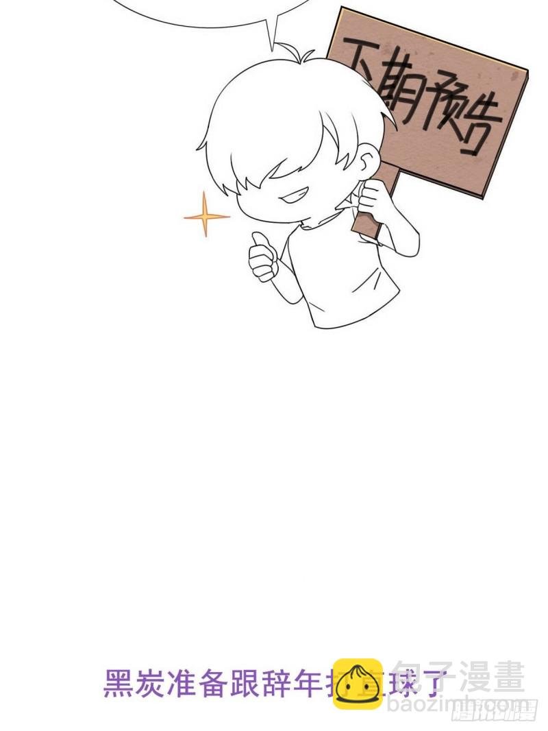 第73话 窝窝痛哭
