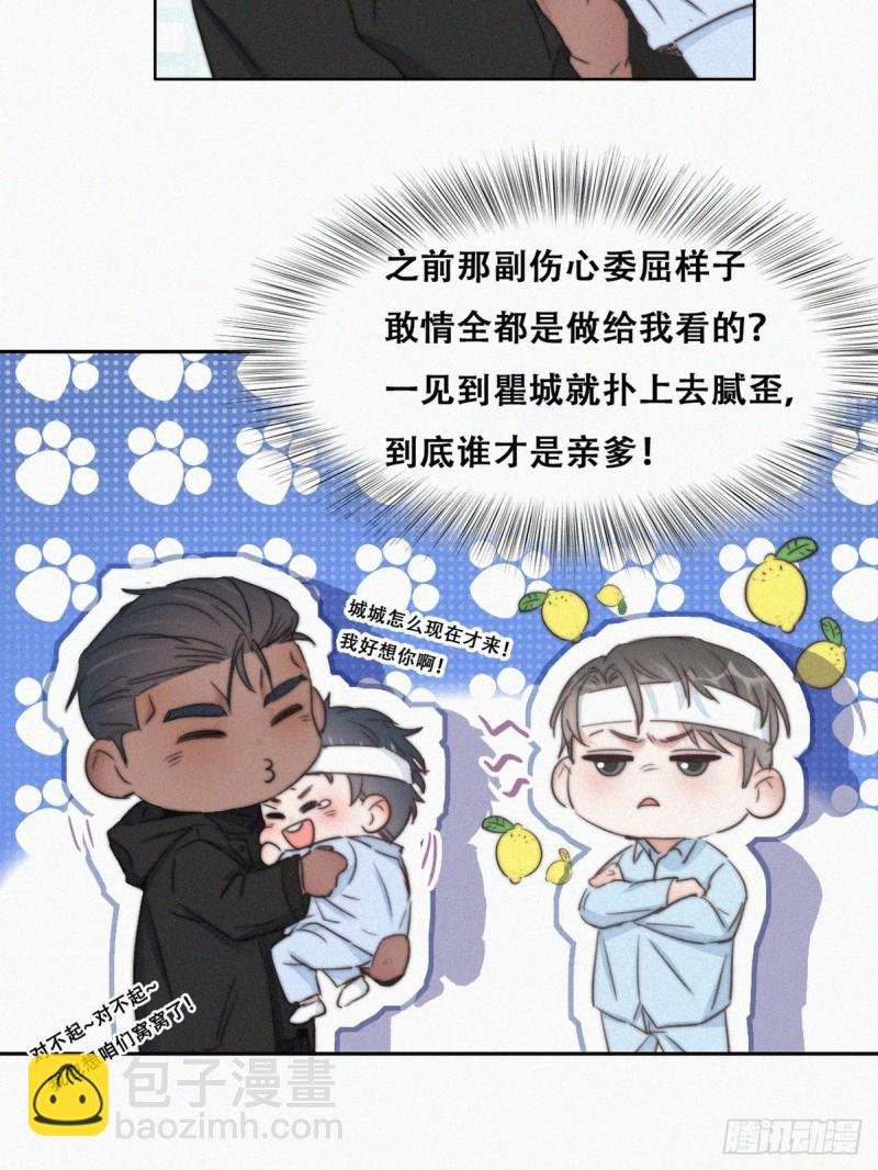 第74话 改口叫爸