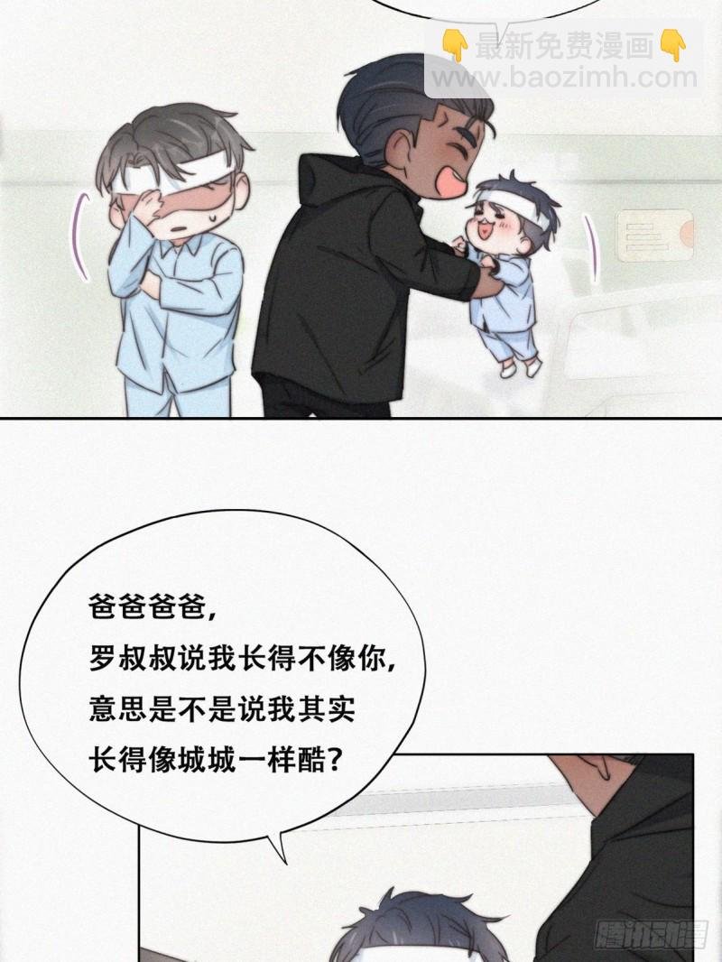 第74话 改口叫爸