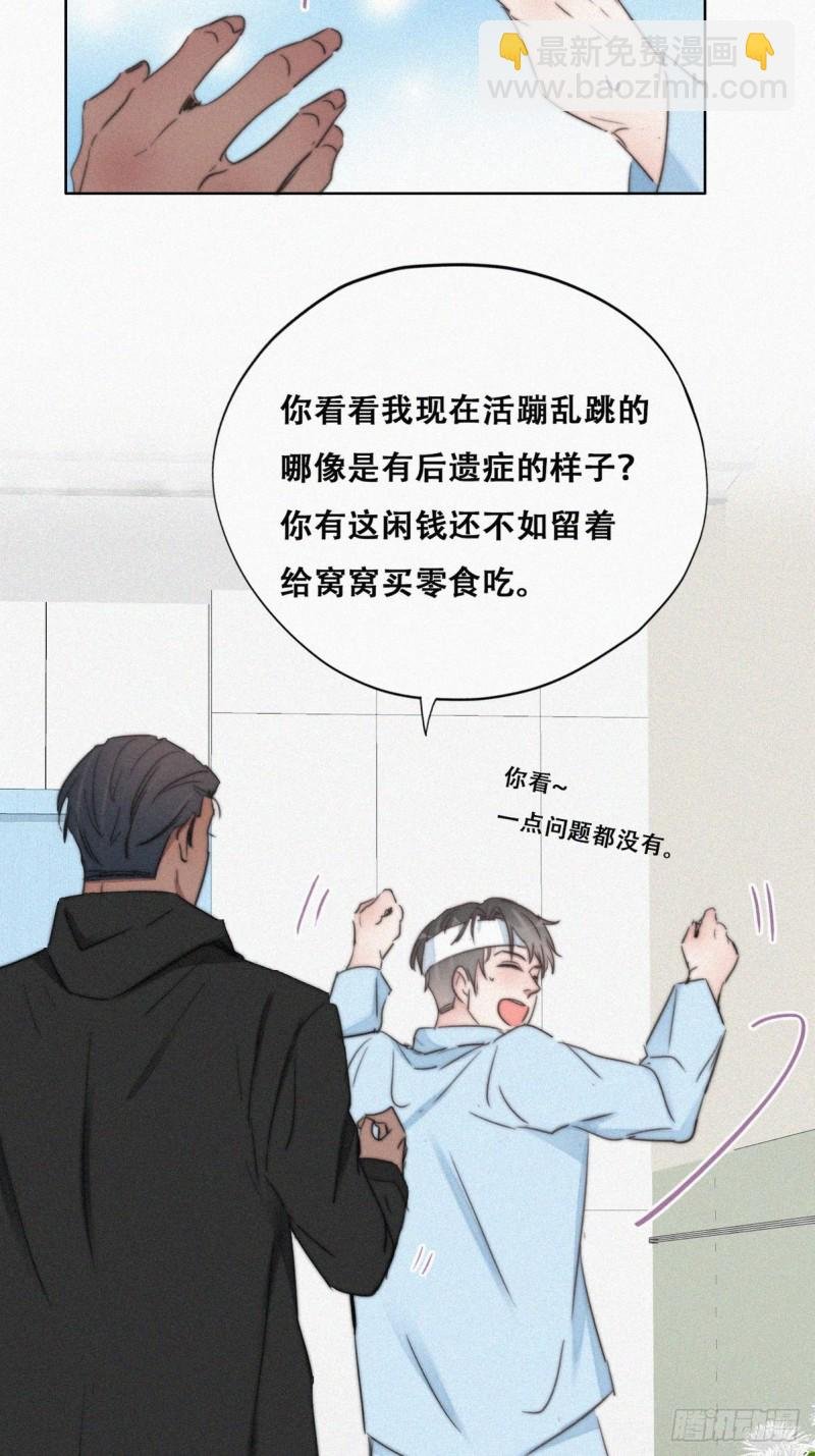 第74话 改口叫爸