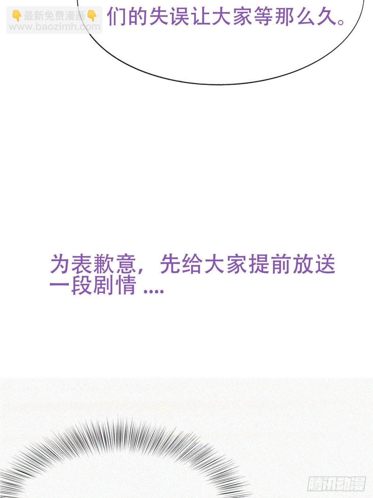 延迟停更通知