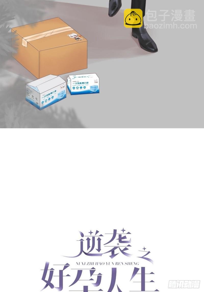 第75话 和窝窝的秘密