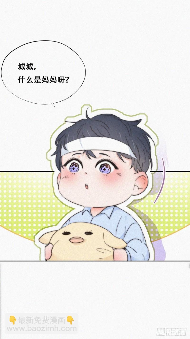 第75话 和窝窝的秘密