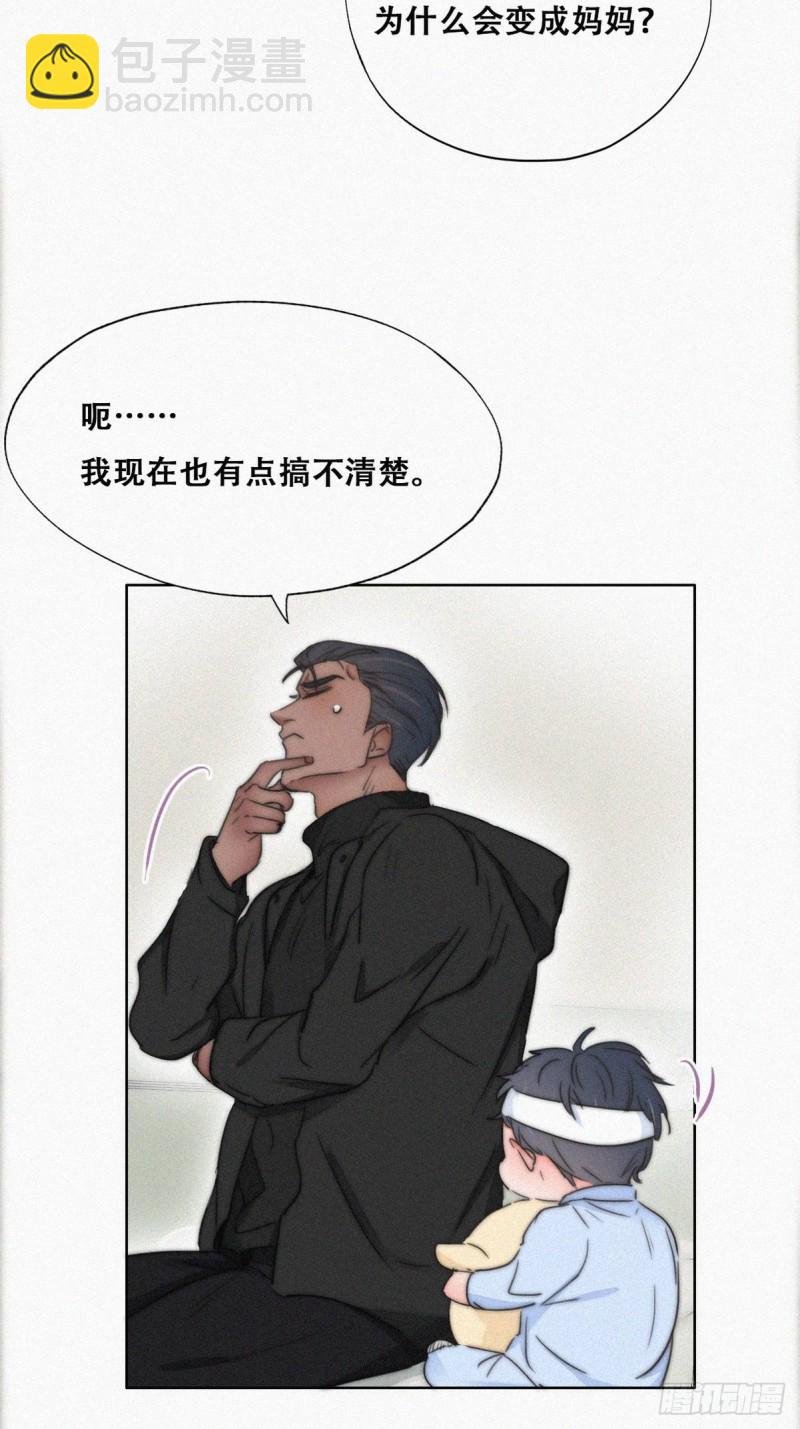 第75话 和窝窝的秘密