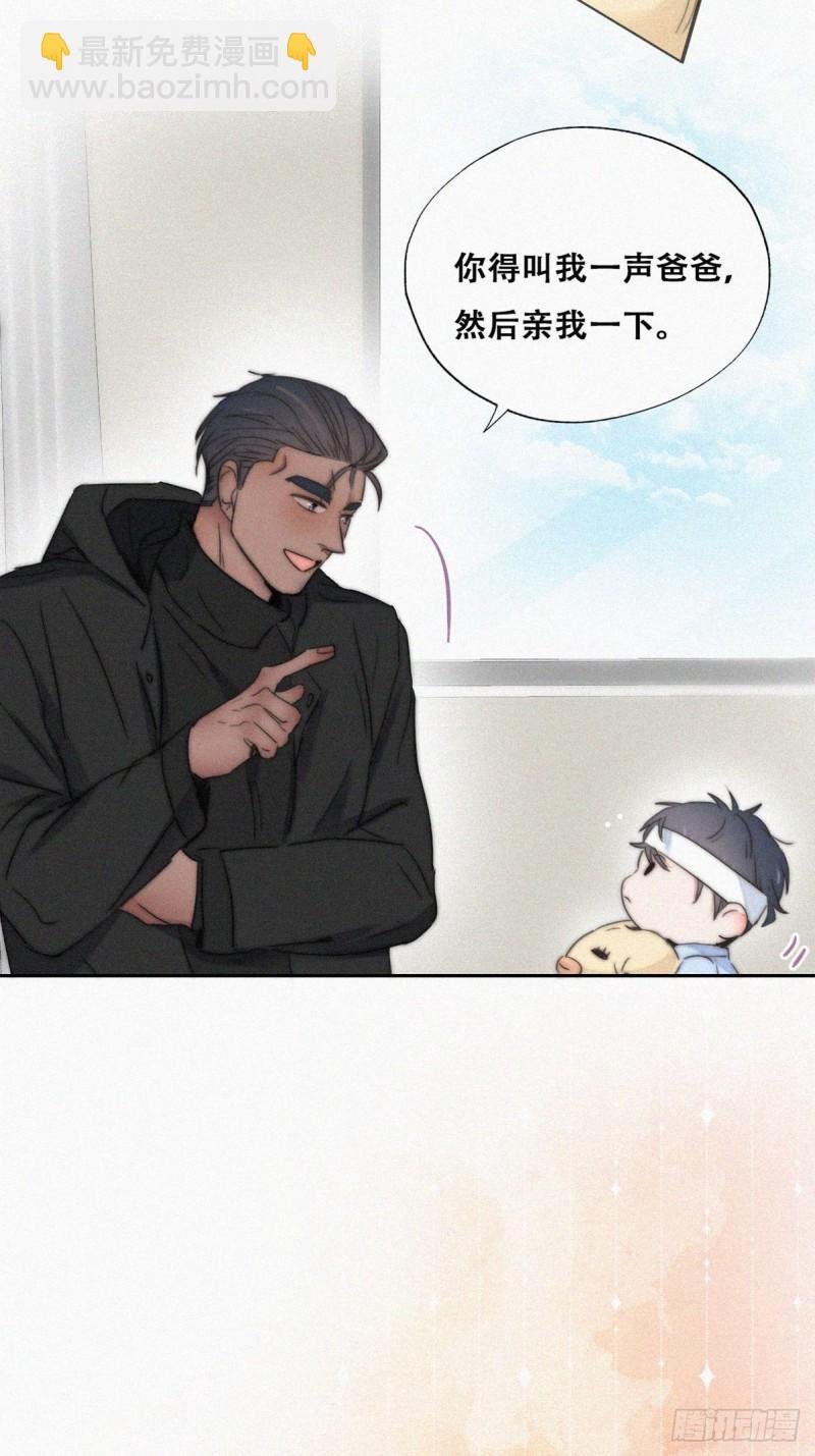 第75话 和窝窝的秘密