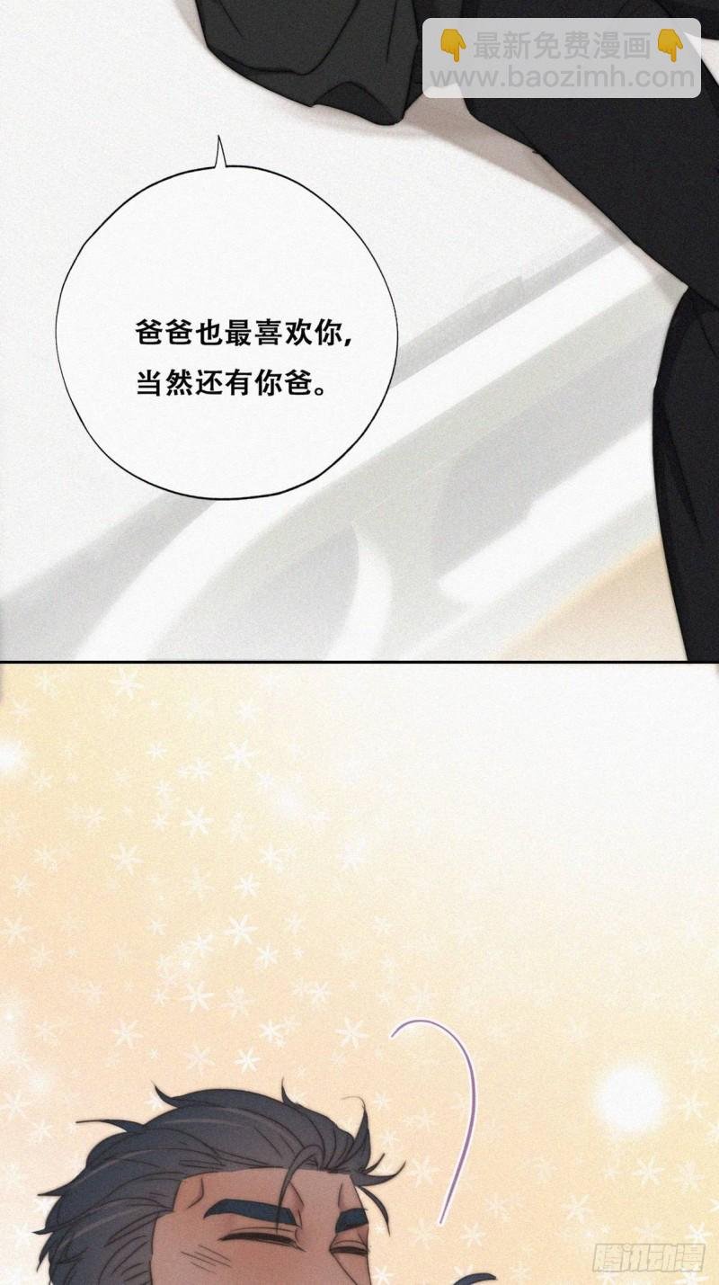 第75话 和窝窝的秘密