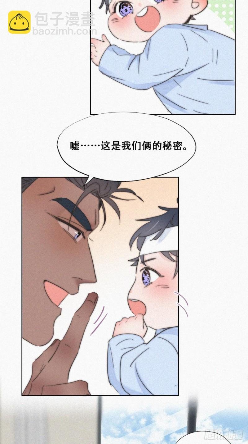 第75话 和窝窝的秘密