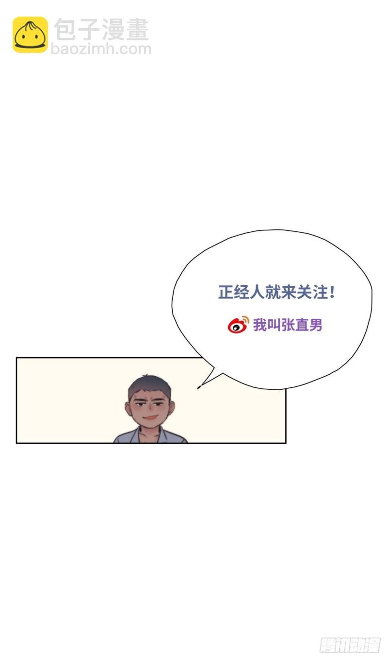 第75话 和窝窝的秘密